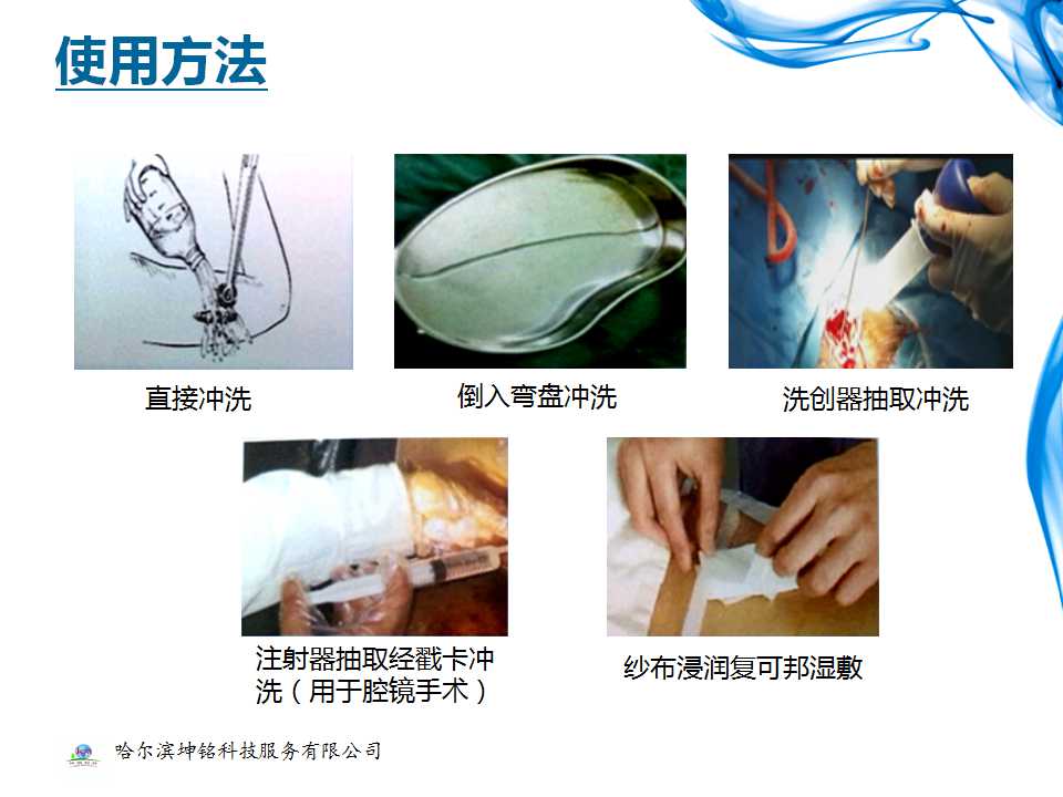 产品的使用方法